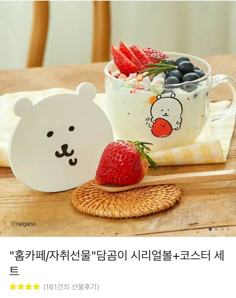 담곰이 시리얼볼 코스터 세트