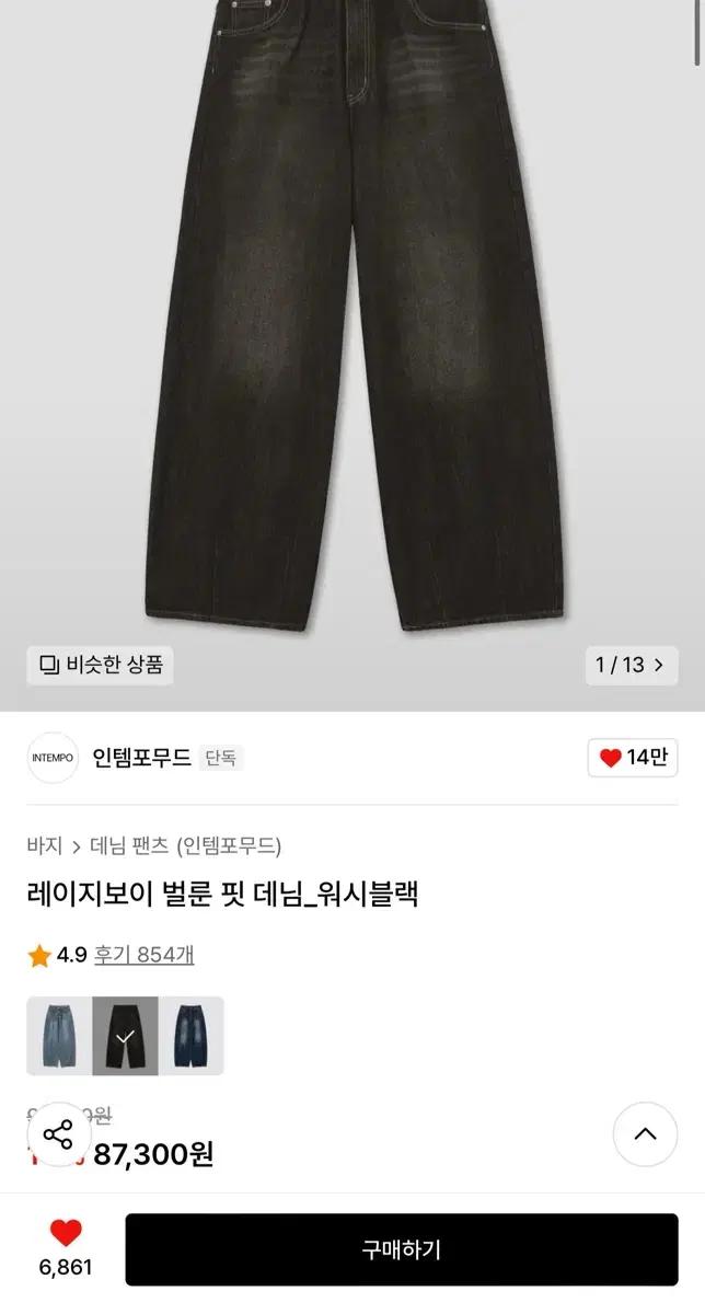 인템포무드 레이지보이 벌룬 핏 데님 워시블랙 L