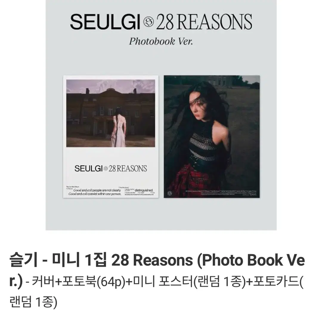 (미개봉) 슬기 - 미니 1집 28 Reasons (Photo Book