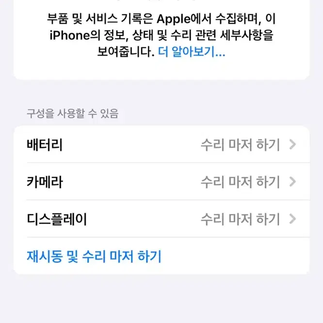 아이폰 13 Pro 512 - 듀얼심카드 (공기계)