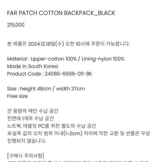 파프롬왓 (파아카이브) far patch 백팩 가방