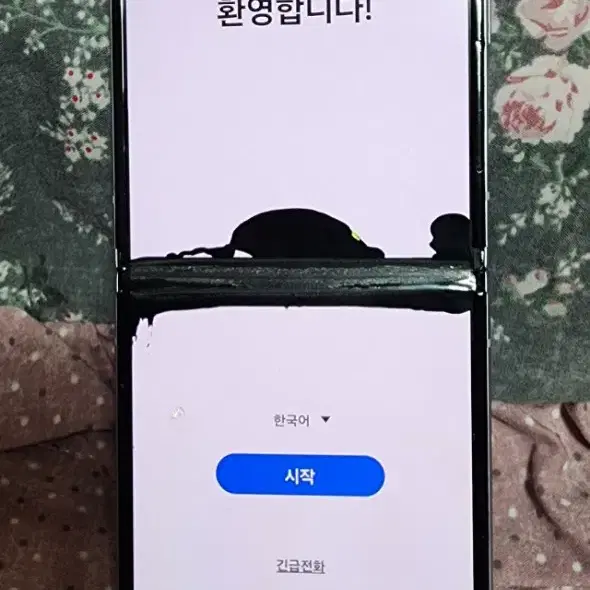 갤럭시Z 플립3 부품용/정상해지공기계