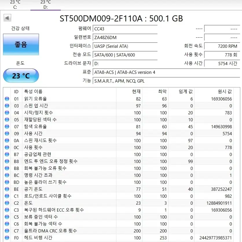 HDD 500GB 판매합니다!