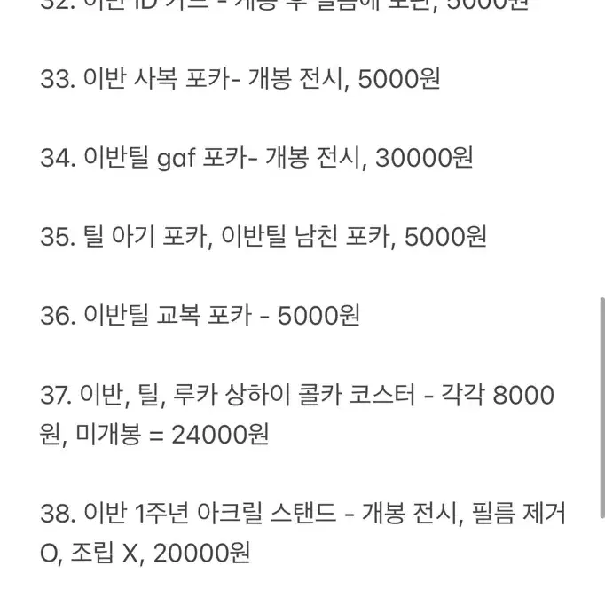 에일리언 스테이지 굿즈 53개 일괄 판매합니다