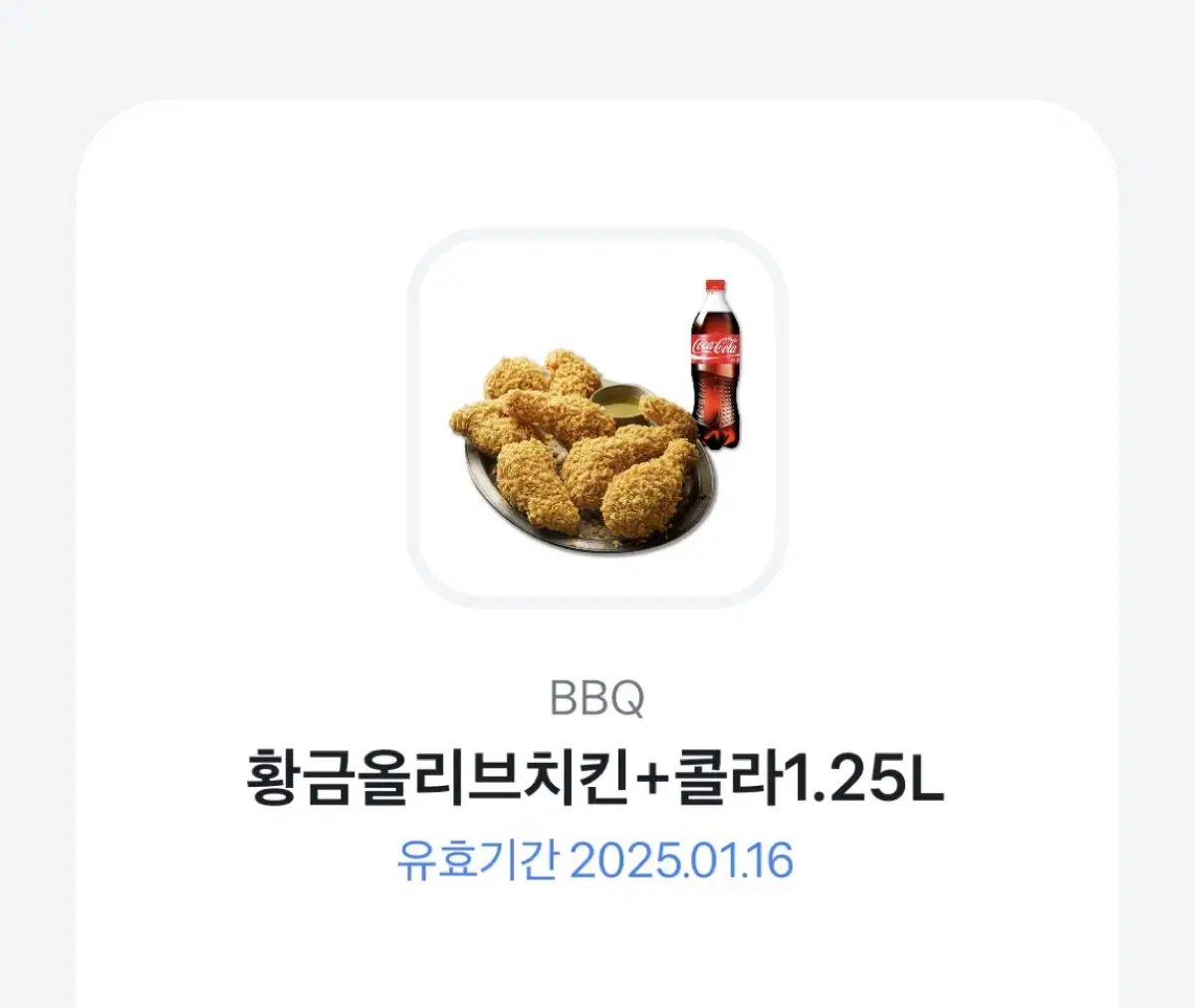 Bbq 황금올리브치킨 + 콜라 1.25L