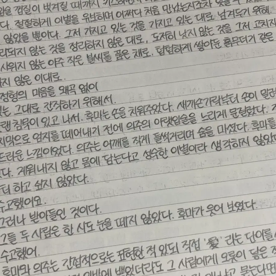 손글씨 손편지 팬레터 글귀 대필 커미션