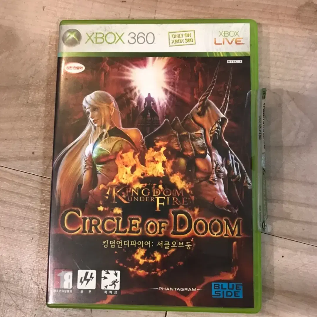 XBOX360 킹덤 언더 파이어 서클 오브 둠