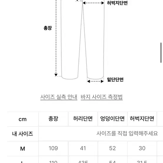 로어링라드 데님팬츠 L