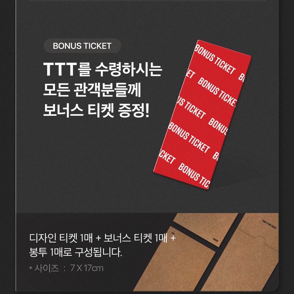 CGV TTT + 4DX 포스터 - 페라리