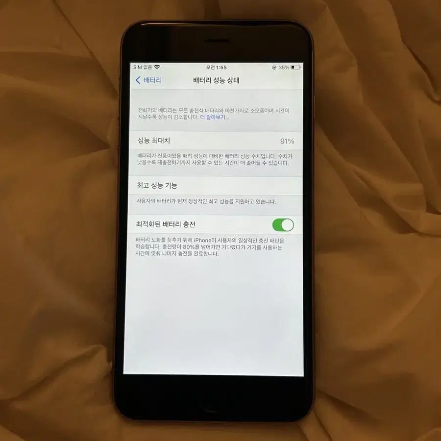 아이폰 6s+ 스페이스그레이 64GB