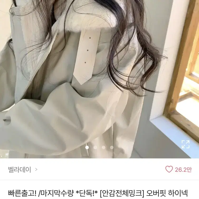 [안감전체밍크] 오버핏 하이넥 카라 레더무스탕자켓