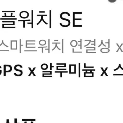 애플워치 se1 44mm 32gb