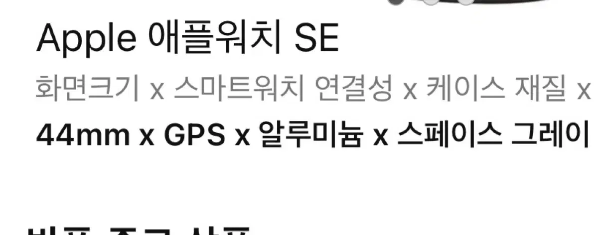 애플워치 se1 44mm 32gb