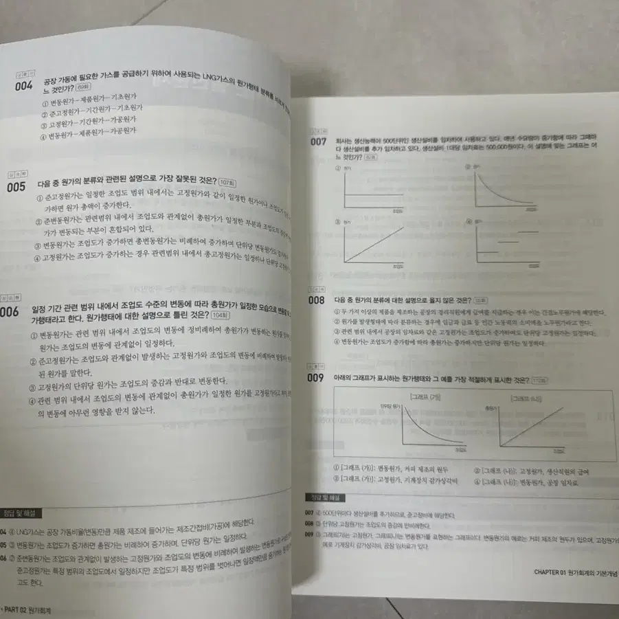 에듀윌 전산세무1급