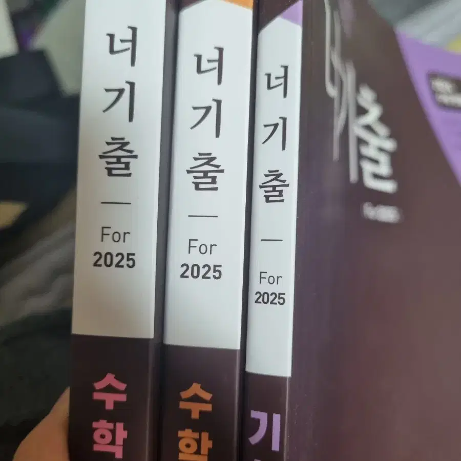 너기출 25학년도 수1,수2,기하