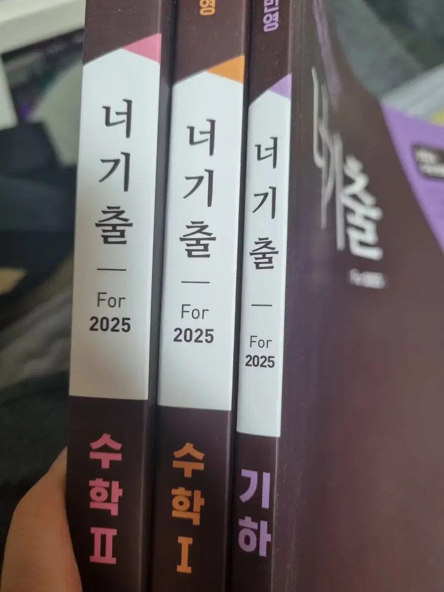 너기출 25학년도 수1,수2,기하