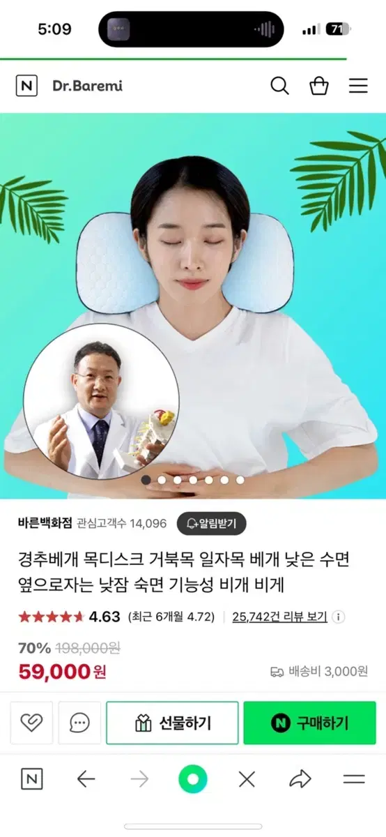 아옳이 김민영 추천) 경추베개