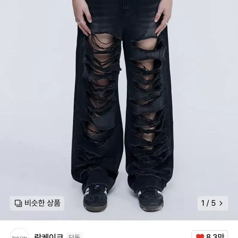 락케이크 Pia Damage Wide Jeans