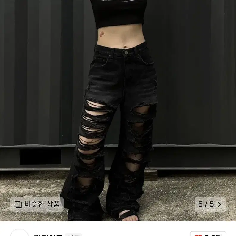 락케이크 Pia Damage Wide Jeans