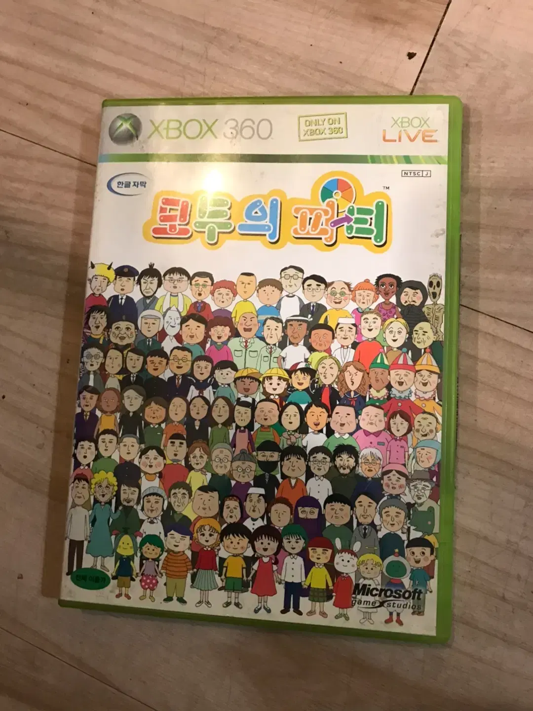 XBOX360 모두의 파티