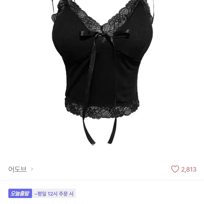 에이블리 어도브 리본 레이스 캡내장 크롭 나시 블랙