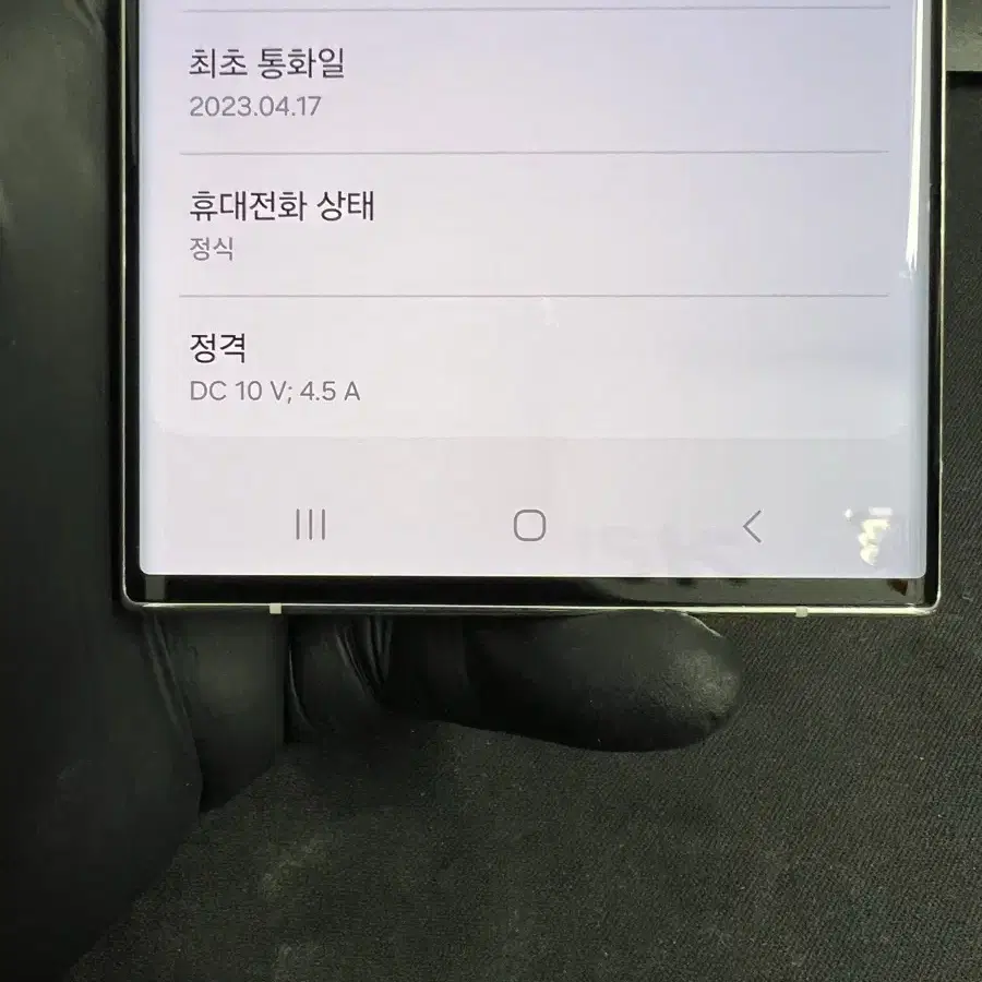 갤럭시S23울트라 256G 크림 S급