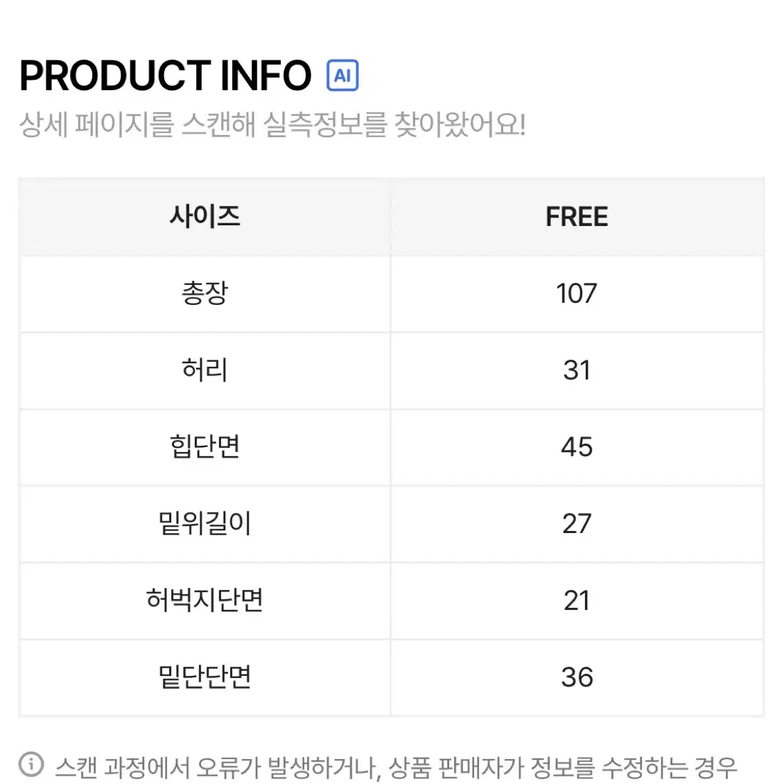 (새상품)아우룸밍크부츠컷팬츠