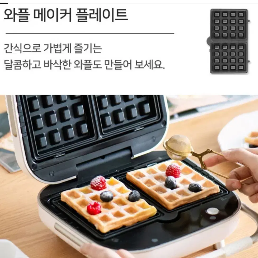 벤소닉 샌드위치.와플.멀티 메이커.레시피북포함