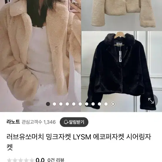 LYSM 퍼자켓 (러브쏘머치)