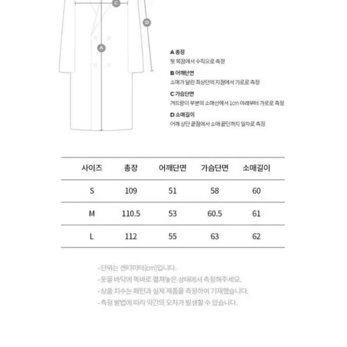 [M]놋놋 캐시미어 더블 로브 코트 블랙