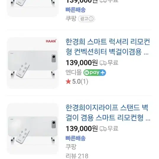 SK매직 전기 컨벡터 히터 난로