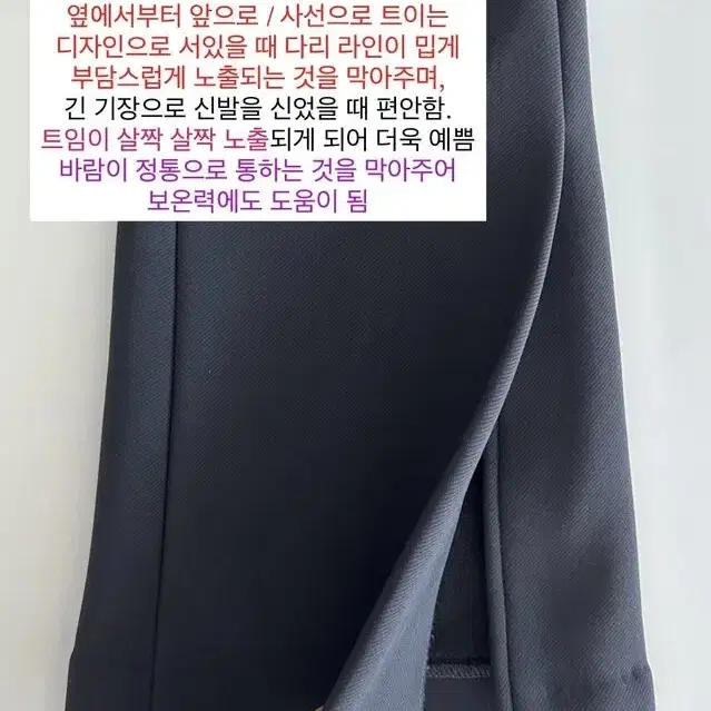 메이윤 밍크기모 슬랙스 트임 부츠컷 L 블랙