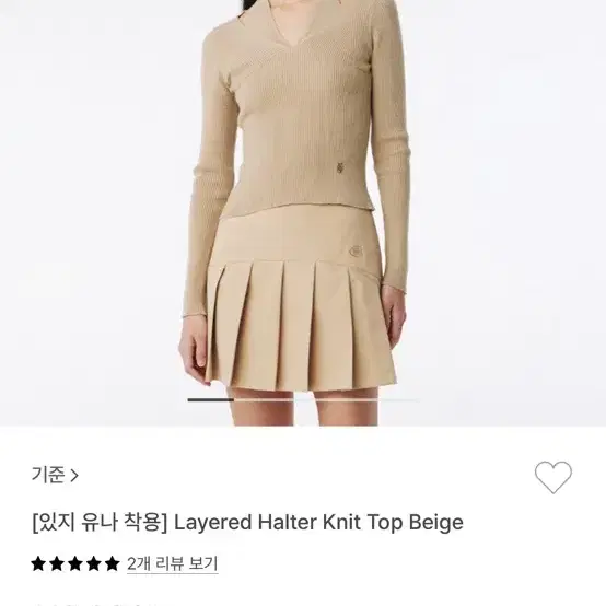 [있지 유나 착용] 기준 kijun Layered Halter Knit