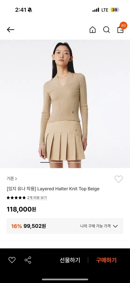 [있지 유나 착용] 기준 kijun Layered Halter Knit