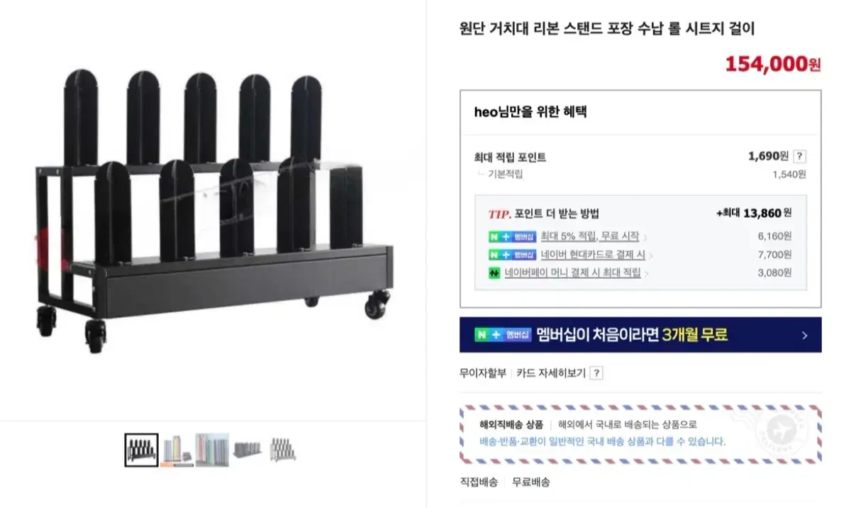 원단거치대