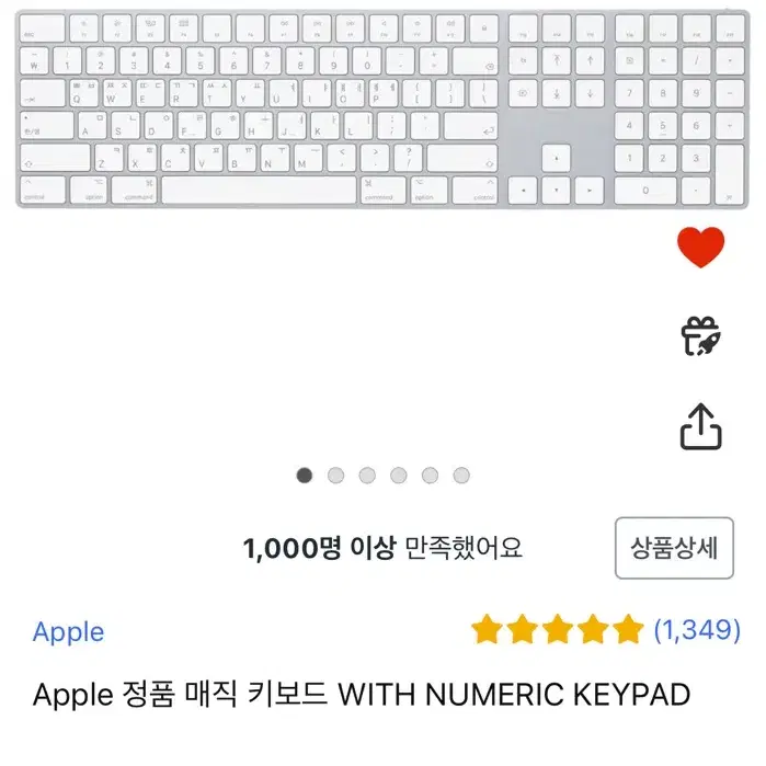 Apple 정품 매직 키보드 WITH NUMERIC KEYPAD