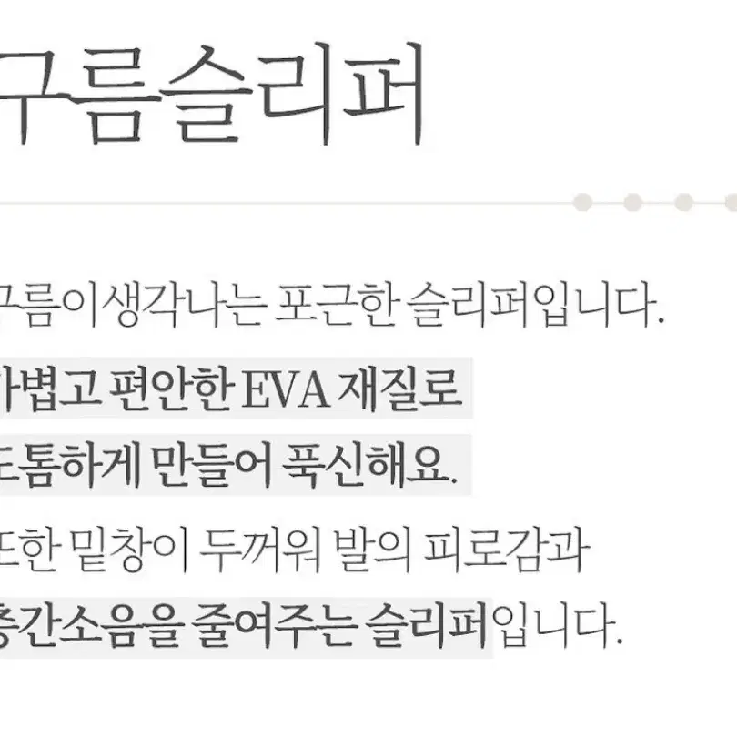 미착용새상품) 구름 슬리퍼 뚱카롱 쿠션 실내화