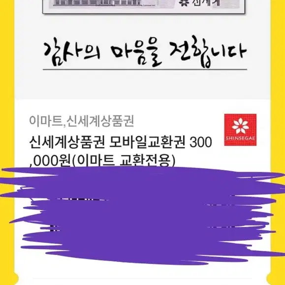 신세계 30만원권 3장 95퍼 판매합니다