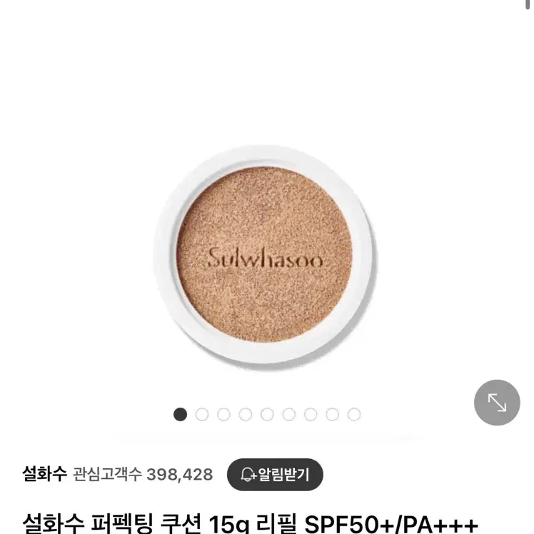 Sulwhasoo PERFECTING CUSHION COUSIN DE T