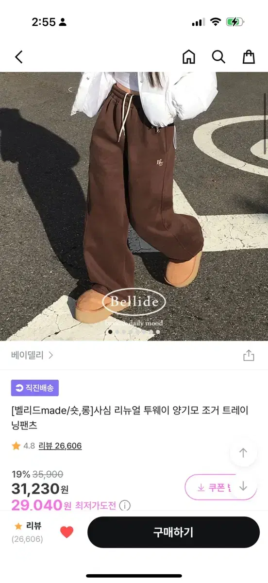 (지그재그 랭킹 1위) 베이델리 양기모 조거 팬츠 브라운 숏