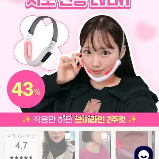 에르고바디 쉐이피 브이라인밴드 판매합니다