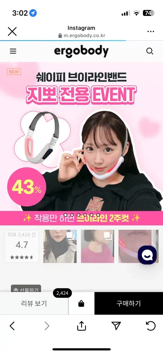 에르고바디 쉐이피 브이라인밴드 판매합니다