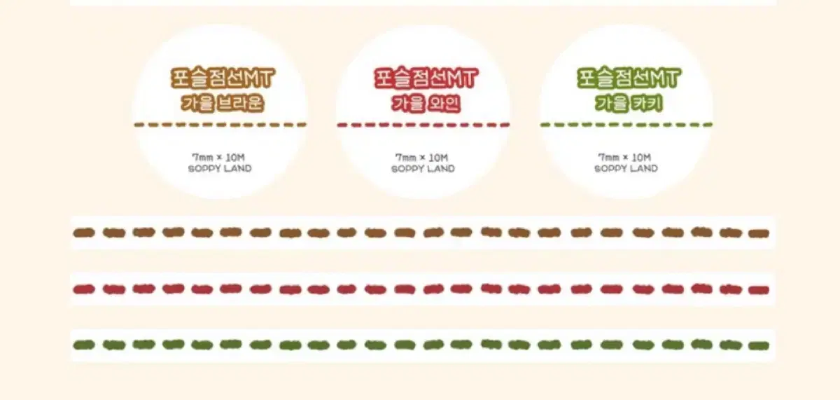 Sofyland Fossil Dotted Line gaeul Mateting