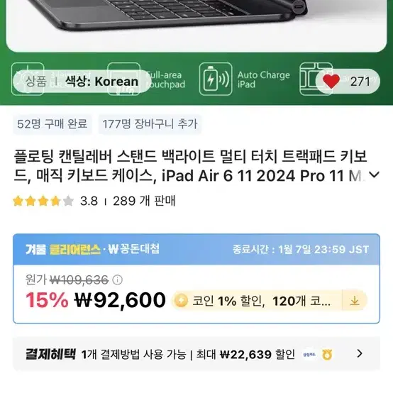 구조독 포고핀 매직키보드 (에어 4,5세대)