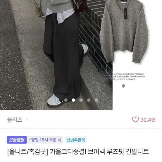 급처 에이블리 울니트 브이넥 루즈핏 긴팔니트