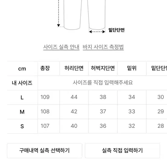 주앙옴므 - 가먼트 다잉 데님팬츠 (브라운) S사이즈