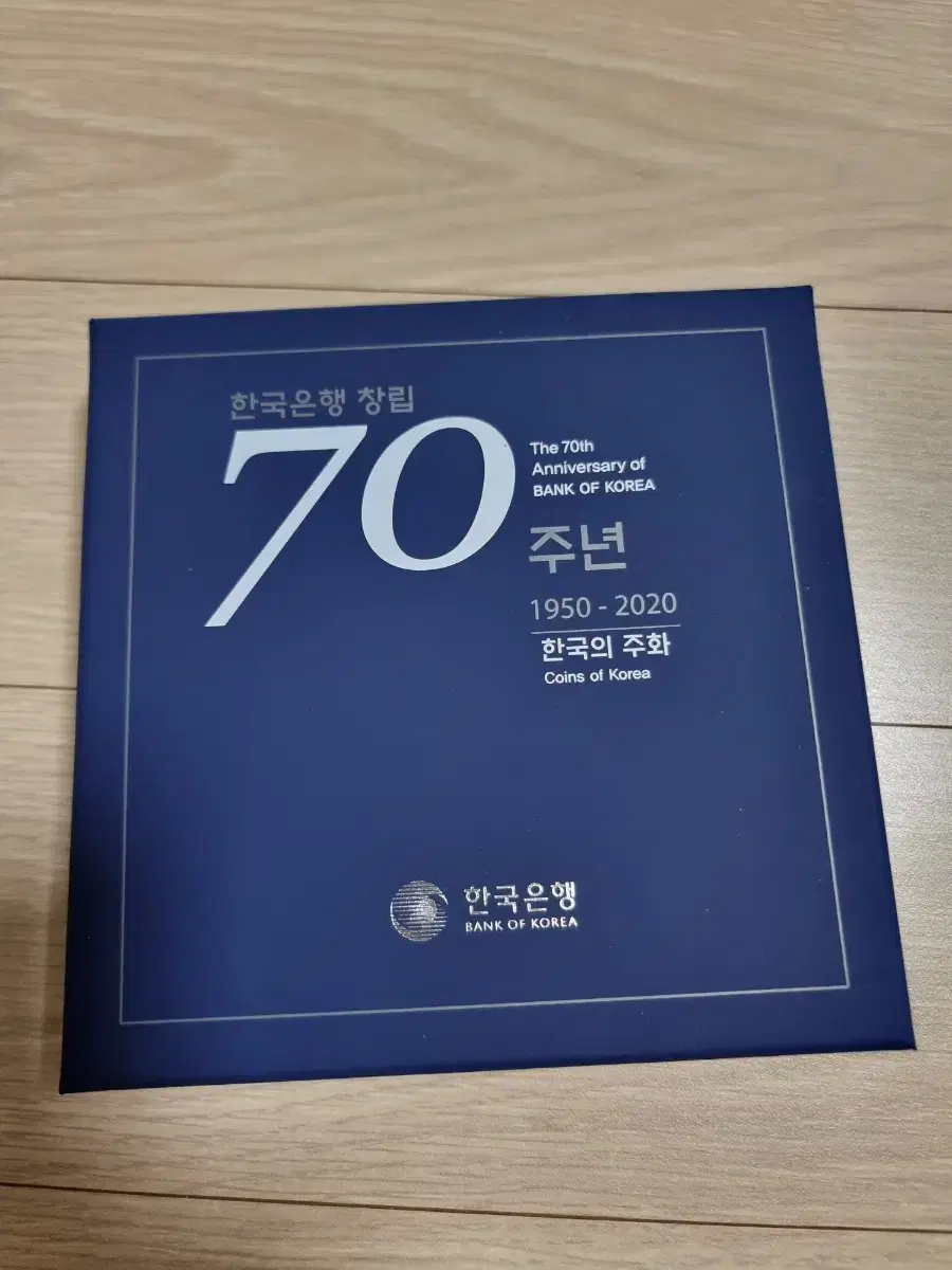 한국은행70주년기념주화