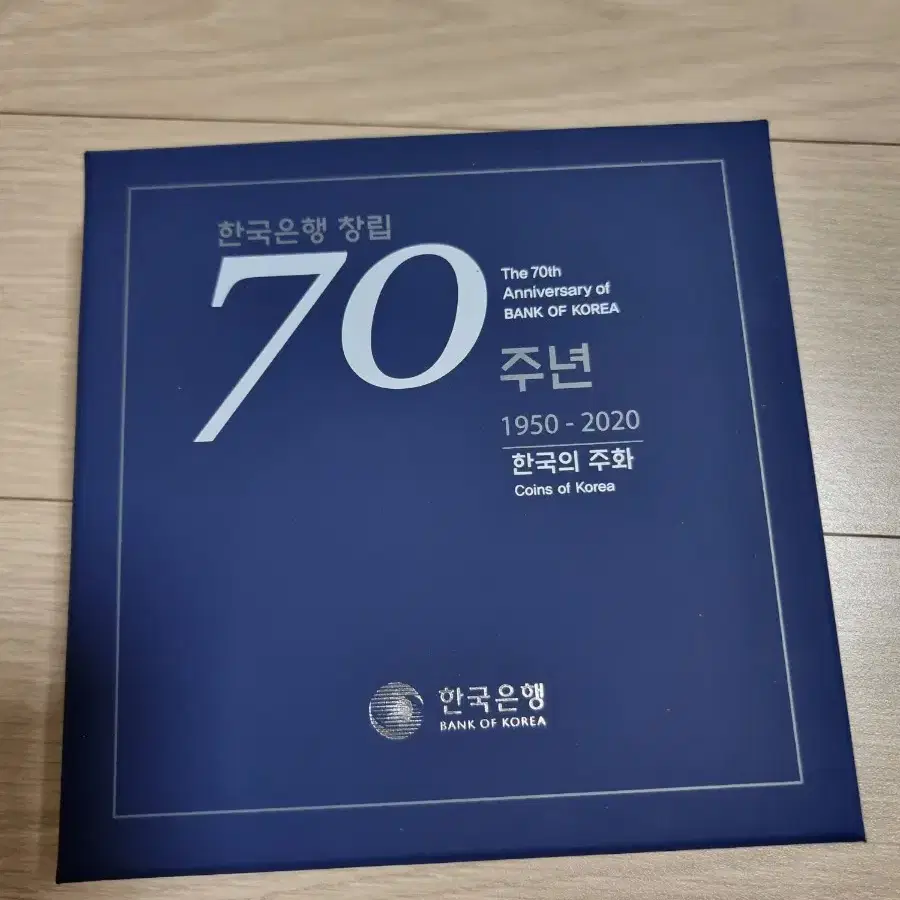 (새상품)한국은행70주년기념주화