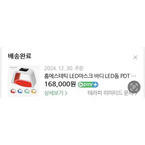 LED돔 PDT 피부관리기 4컬러