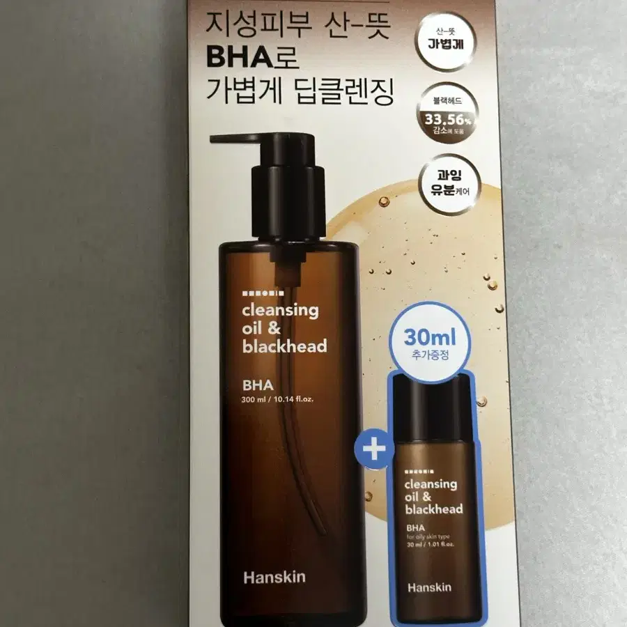 (새상품) 한스킨 클렌징오일 300ml+30ml 팜 지성 BHA